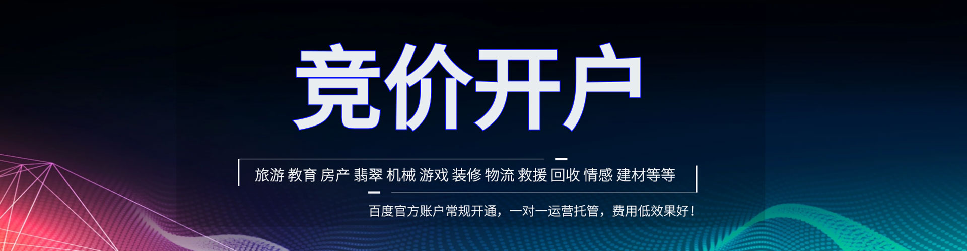 莱阳sem优化